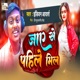Jaye Se Pahlle Mil Single