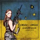 ЛЮЛІ ЛЮЛІ Navi Lonsark Remix Single