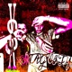SWAG CITY SX EP