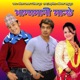 Bhagyamani Manchhe EP