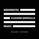 Минимум Kuanish Bekdulla Remix Single