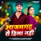 Azamgarh Se Hila Nahi Single