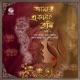 Amar Ektai Tumi Pt 1 EP