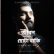 ও জ বন আর কত ছ ট ব ক Single