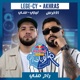 راح مني ريد ب ل مزيكا صالونات Single