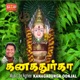 Kanagadurga Oonjal EP