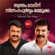 Swantham Lalinu Snehapoorvam Mammookka Vol 3