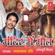 Mandir Mein Maut