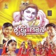 Krishna Gaana EP