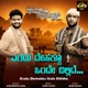 Eradu Dhehakku Onde Dillidhe From Ram Rahim Single