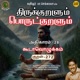 Athikaram 28 Koodaavozhukkam Kural 272 From Thirukkuralum Porutkuralum Single