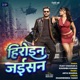Heroin Jaisan Single