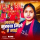 Javan Sukhava Mile Re Mai Single