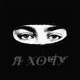 Я ХОЧУ prod by frettypool Single