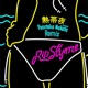熱帯夜 Yasutaka Nakata Remix Single