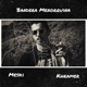 Bandera Menorquina feat Khramer Single