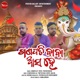 Ganapati Baba Asa He Single