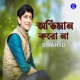 Oviman Koro Na Single