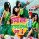 Truckwa Bala Pharakwa Delkau Faar 2 Single