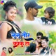 Nunu Tor Kaku Ta Single