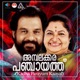 Ambalakkara Panchaayath Kadha Parayum Kaayal Original Motion Picture Soundtrack Single