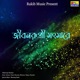 Jibanrupi Sansare Single