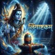ल ग ष टकम Single