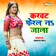 Karwat Feral Na Jala Single