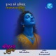 Krishna Kare Fariyad Single