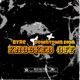 Knocked Off feat Downtown Dion Single