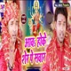Aaw Hoke Sher Pe Sawar Bhojpuri Single