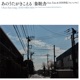 I Hear That Song feat Ema Sara Yoshida Single