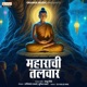 Maharachi Talwar Remix Single