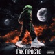 Так просто feat D4P Single