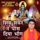 Shiv Shankar Ne Pees Diya Bhang Single
