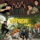 Upwas feat Spaz Premium Single
