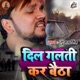 Dil Galti Kar Baitha Single