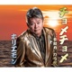 Chome Chome EP