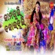 Jamguli Bajara Buli Single