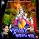 Kanhu Kede Kathatiye Kala Single