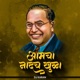 Amcha Nadach Khula DJ Remix Single