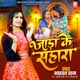Jaada Ke Sahara Single