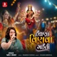 Indhana Vinava Gaiti Single