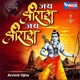 Jai Shree Ram Jai Shree Ram Single