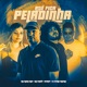 Até Fica Peladinha feat DJ CESAR VARGAS Single