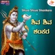 Shiva Shiva Shankara Single