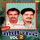 Kissa Gopichand Vol 2