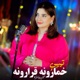 خمارونہ قرارونہ Single