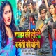 Gabbar Ki Holi Basanti Ki Choli Single