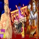 Hamase Bhang Na Pisai Single